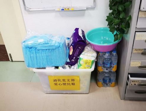 小盒子盛滿大愛心 哈醫(yī)大二院消化內(nèi)科黨支部為患者提供貼心便民服務(wù)